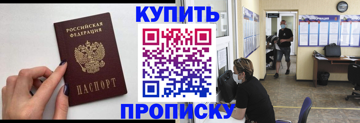 прописка гарантия в ХМАО