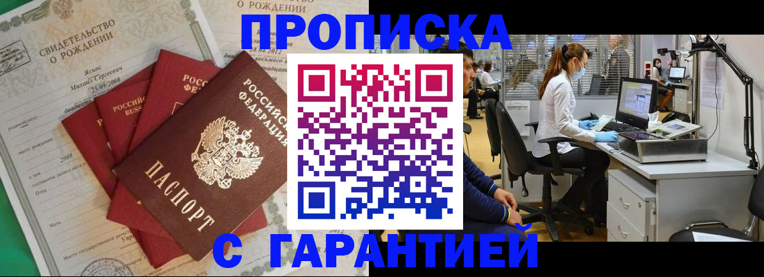 прописка ребенка в ХМАО