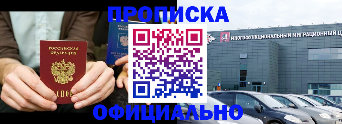 временная регистрация законно в ХМАО