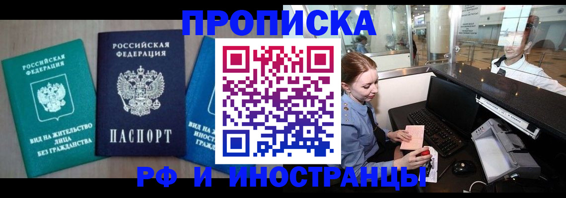 прописка законно в ХМАО