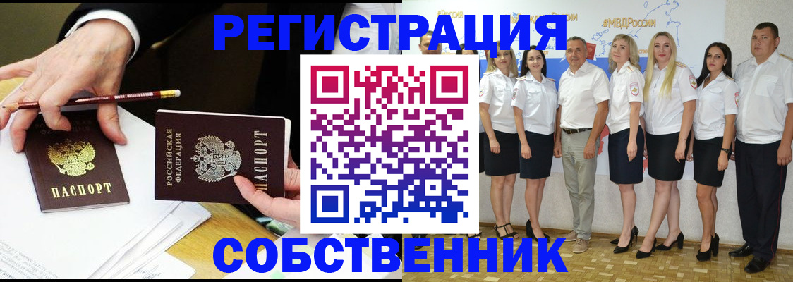 временная регистрация недорого в ХМАО