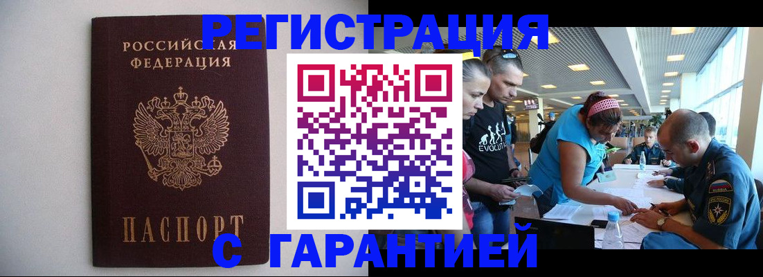 временная регистрация гарантия в ХМАО
