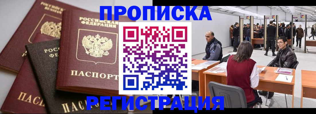 временная регистрация для всех в ХМАО