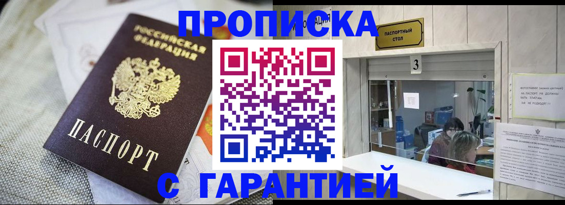 прописка для кредита в ХМАО